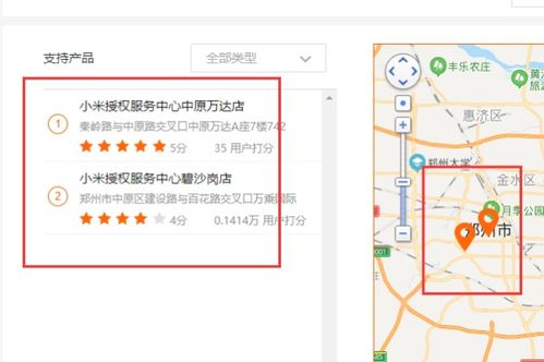 小米售后点查询指南，轻松找到您的最佳售后支持 ，小米售后点查询指南，轻松找到最佳售后支持，解决您的所有问题！