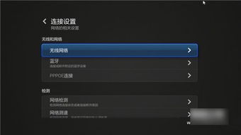 小米盒子wifi设置详解 ，小米盒子wifi设置详解，如何连接无线网络并提高网络稳定性