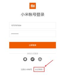 小米手机账号，您的个人数字助手 