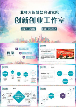 高效作业设计模板，创新与实用并存