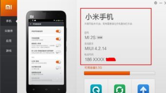 小米6如何连接电脑 ，小米6如何实现与电脑的连接