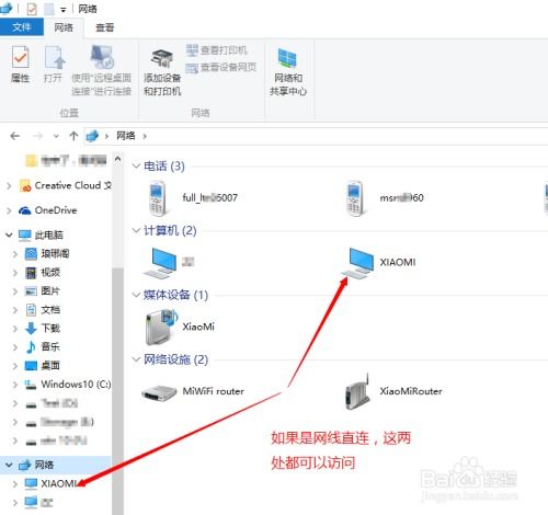 小米路由器电脑设置方法 