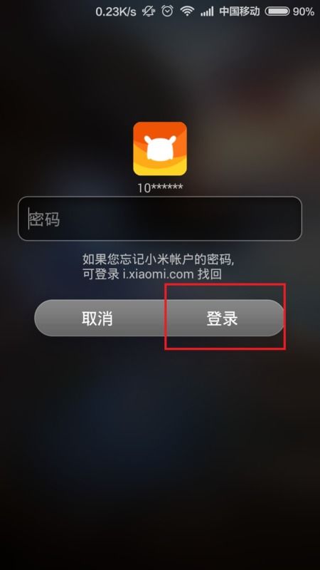 小米解锁方法 ，小米手机解锁方法有哪些