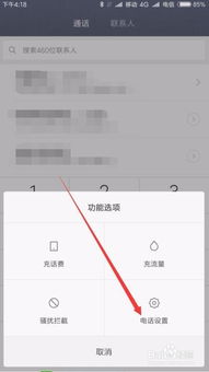 小米如何设置呼叫转移 ，小米手机设置呼叫转移的方法