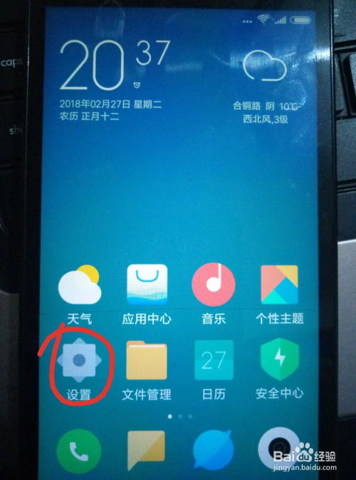 寻找小米手机位置，实用技巧与解决方案 ，小米手机定位实用技巧与解决方案