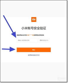 小米账号密码格式详解 ，小米账号密码格式详解，如何设置安全可靠的密码