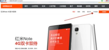 小米f码领取攻略 