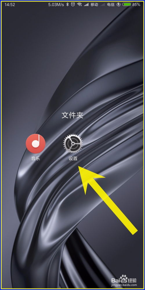 小米管理下载，轻松管理您的手机资源 ，小米管理下载，轻松管理手机资源的必备工具