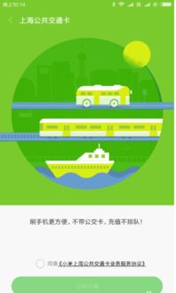 小米公交卡支持城市大揭秘，全国各地的便捷出行新选择 ，小米公交卡支持城市大揭秘，全国各地的便捷出行新选择，你所在的城市上榜了吗？