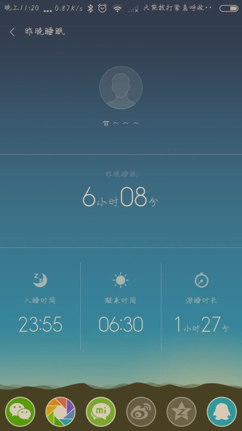 小米手环测睡眠准吗？ ，小米手环测睡眠准确吗？