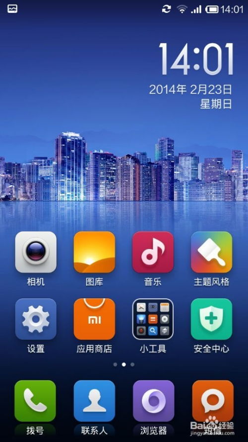 怎么线刷小米 