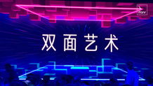 小米产品发布会视频，科技与艺术的完美融合 ，小米新品发布会，科技与艺术的完美融合之旅