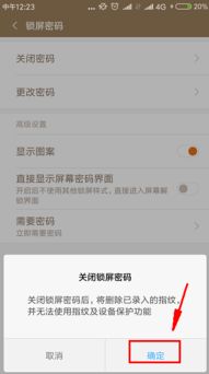 解锁新篇章，小米锁屏取消的革命性变革 ，小米锁屏取消，解锁新篇章，革命性变革的开始