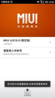 淘宝小米2s手机购买攻略 ，淘宝小米2S手机购买攻略，教你如何选购、验货、安装APP等步骤！