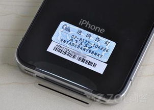 小米进网许可证查询，揭秘真假手机，保障你的权益 ，小米进网许可证查询，教你辨别真假手机，保障你的消费权益