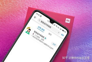 最新版小米手机，创新与性能的完美结合 