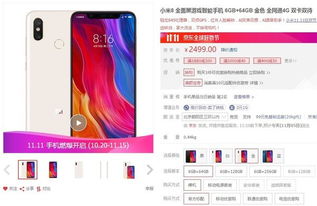 小米8，骁龙多少的强大组合 ，小米8骁龙845的强大组合