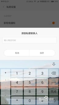 揭秘小米短信默认，隐藏的秘密与实用技巧 ，小米短信默认的秘密与实用技巧揭秘