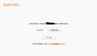 小米忘记账户，找回丢失的账户和密码 ，小米账户找回，找回丢失的账户和密码的方法