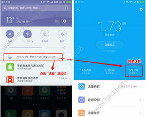 小米电话卡怎么查话费 ，小米电话卡话费查询方法
