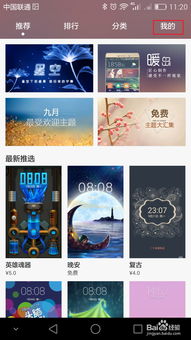 解锁视觉盛宴，小米锁屏杂志的魅力 ，小米锁屏杂志的视觉盛宴，解锁你的美好时光