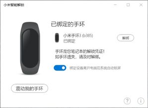 小米手机开锁，解锁你的智能生活 ，小米手机解锁智能生活之旅