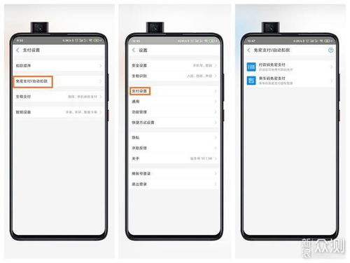 小米钱包安装指南 ，小米钱包安装教程