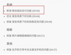 小米6问题汇总 ，小米6常见问题及解决方案