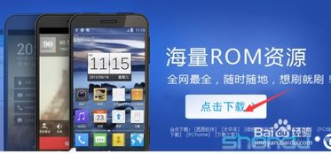 小米刷机网站大全，轻松解决手机问题 ，小米手机刷机大全，一站式解决手机问题