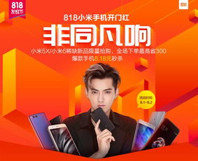 8月小米活动，一场科技与生活的完美融合 ，小米8月科技盛宴，科技与生活的完美融合