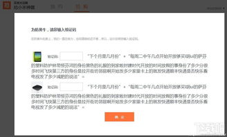 揭秘小米4系统无法更新之谜 ，小米4系统无法更新之谜，真相大揭露