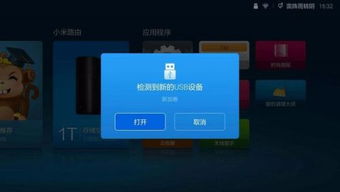 小米盒子轻松下载爱奇艺，畅享高清影视新体验 ，小米盒子，爱奇艺高清影视新体验的轻松下载之道