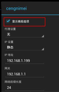 小米3手机无法连接WiFi问题的原因与解决方案 