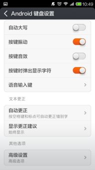 小米俄语输入法的使用体验与优势 