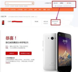 小米抢购规则详解 