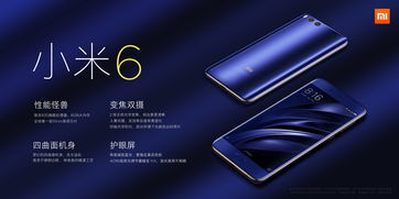 小米6结构深度解析 