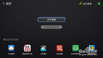 小米盒子频繁卡顿问题解析 