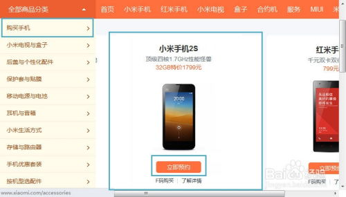小米闪购攻略，如何轻松抢购心仪产品 