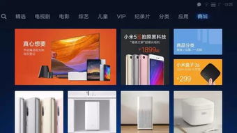 小米盒子使用体验分享 