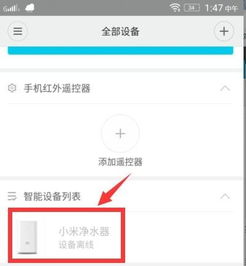 小米净水器WiFi连不上的问题解析与解决策略 ，小米净水器WiFi连不上的问题解析与解决策略