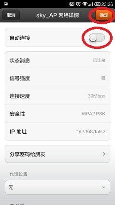 小米手机无线网络设置详解 ，小米手机无线网络设置详解