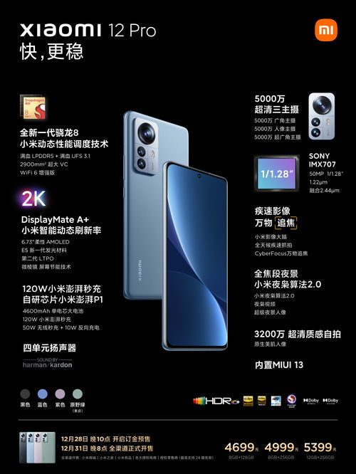 小米发布新风，引领智能生活新潮流 
