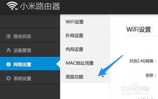 小米密码，如何从旧路由器导入 