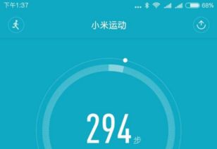 微信运动与小米手环的完美结合 