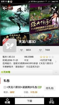 华为手机如何顺利登陆小米账号 