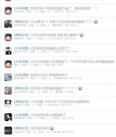 小米金融是否上征信的全面解析 