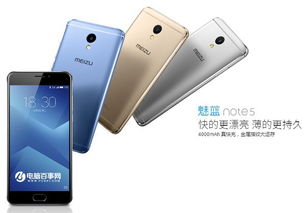 小米4x与魅族note5，两款热门手机的对比分析 ，小米4x与魅族note5，热门手机对比分析