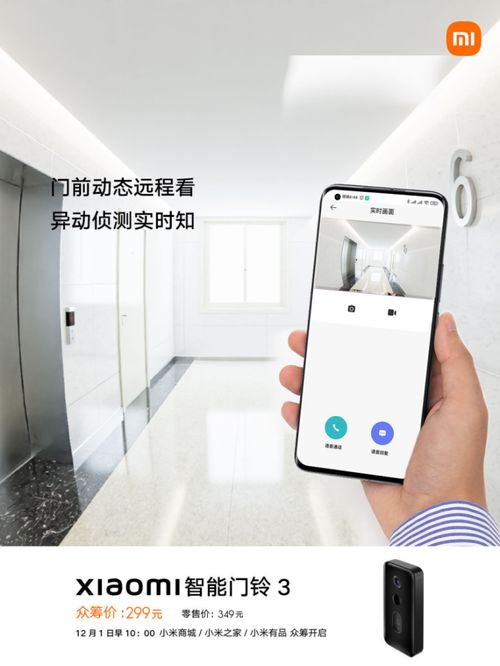 小米济南售后电话——解决您的小米设备问题 