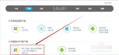 小米WiFi连接全攻略 