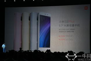 小米5s Plus桌面，简洁、智能与高效的完美结合 